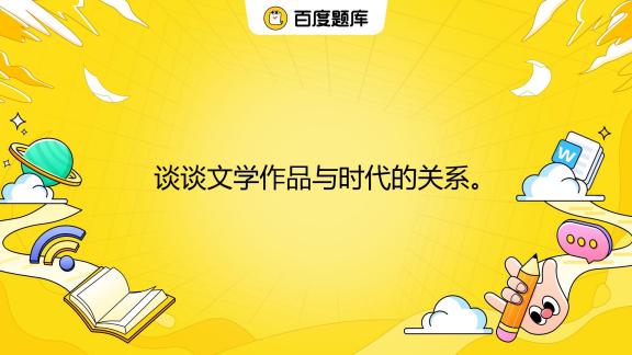 沐清歌凌王最新章节：权谋、爱情与命运的交织—深度解析小说情节走向与人物关系