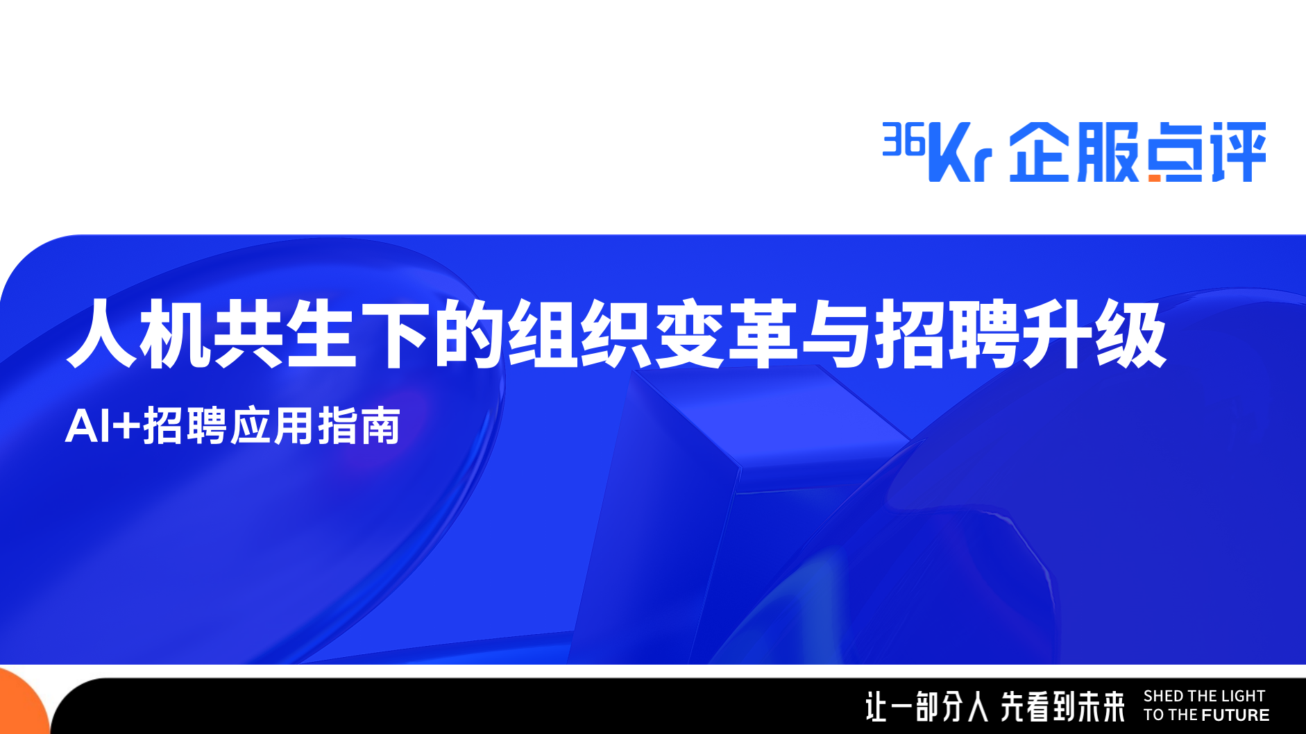 58同城网上海最新招聘信息全解析：求职技巧、热门职位及未来趋势