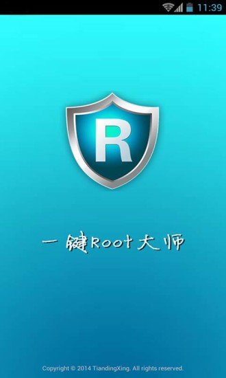 一键Root大师最新版本深度解析：风险、优势与未来展望