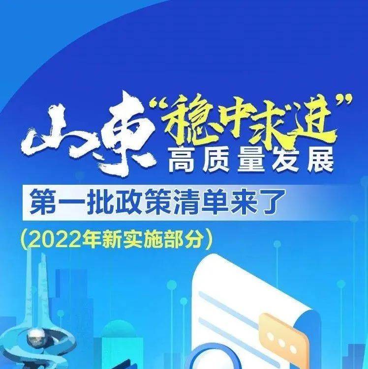 9月山东最新外省入鲁政策详解：出行、防控及经济影响分析