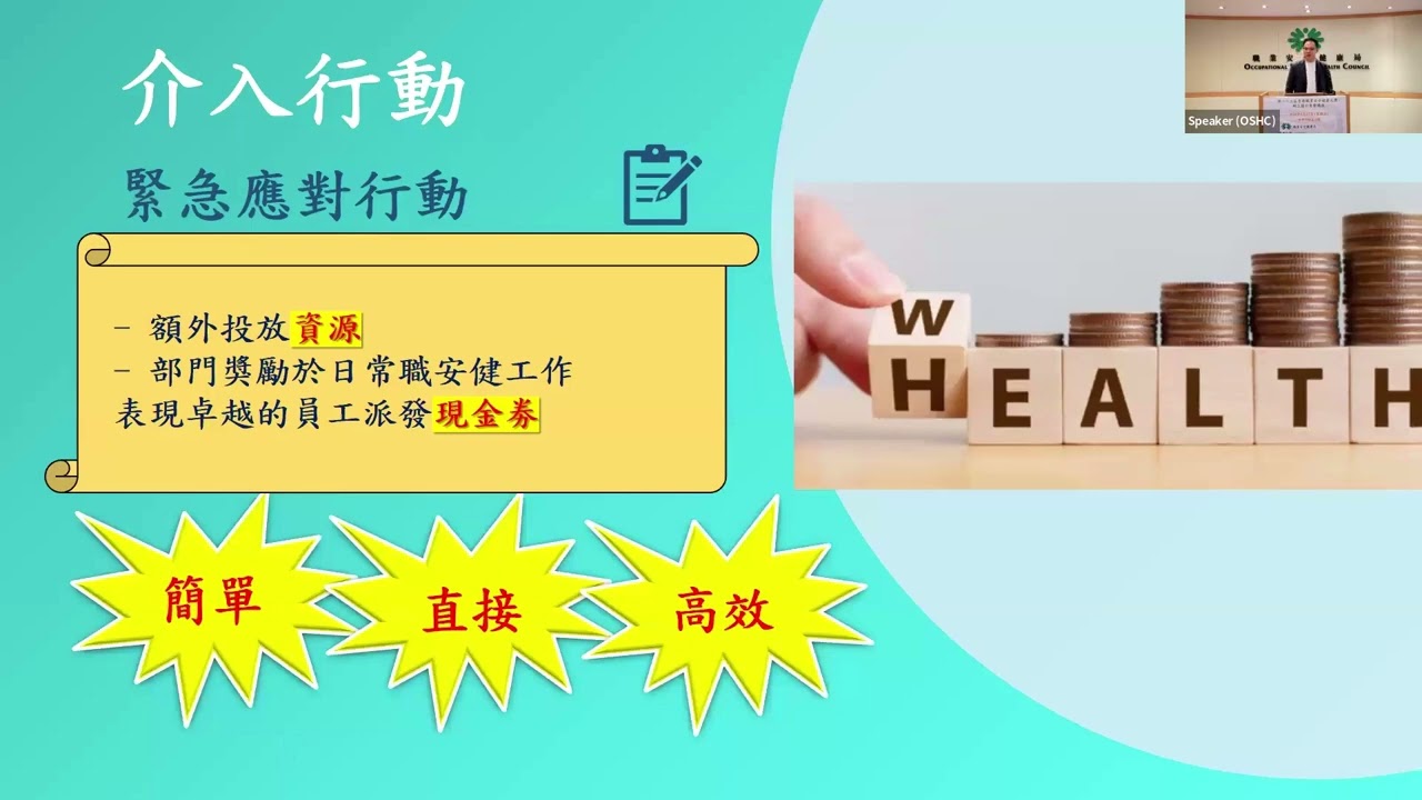 深度解读职业健康管理体系标准最新版：企业合规与风险管控的升级指南