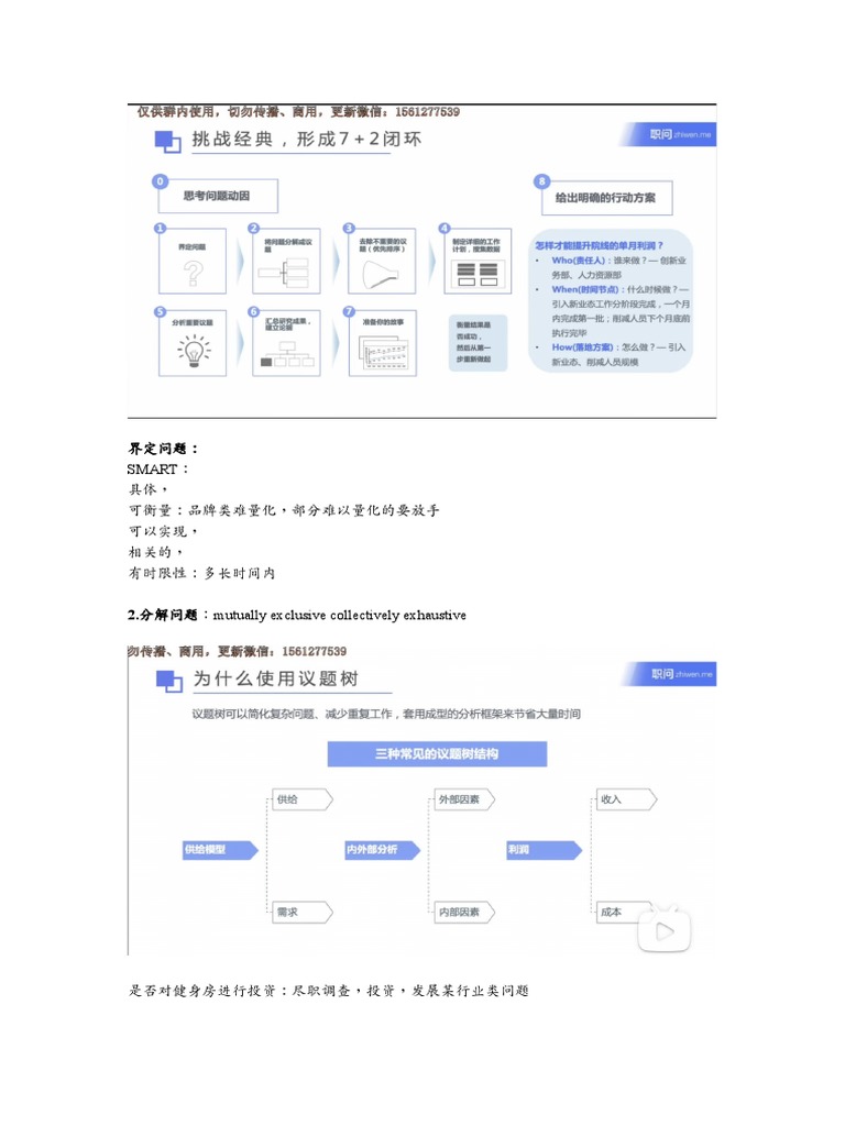 傅安然傅君墨最新章节深度解析：剧情走向、人物关系及未来发展趋势