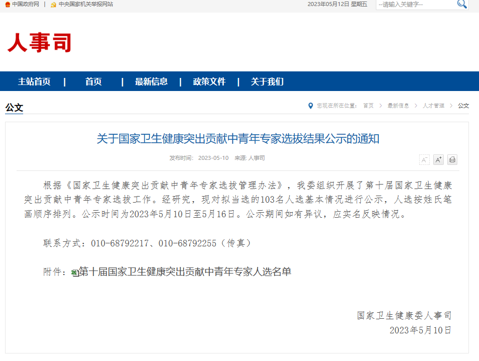 洛阳京都肿瘤医院最新消息：技术革新、人才引进及未来发展规划