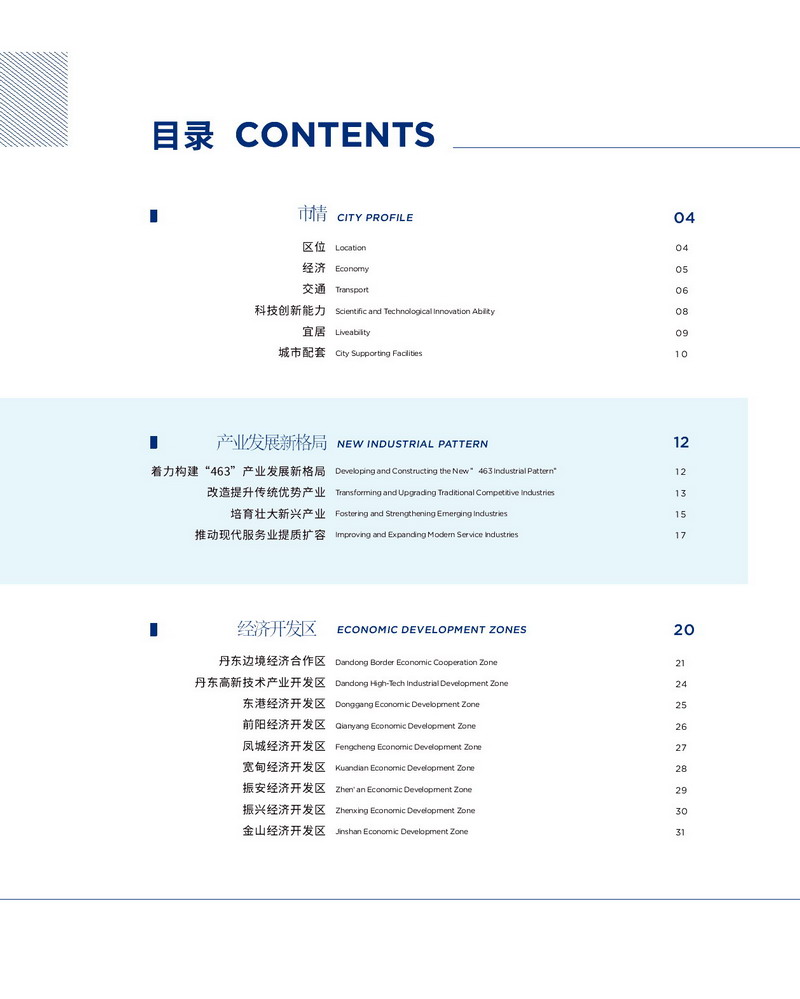 德财温达股票最新消息：分析其发展趋势和投资风险