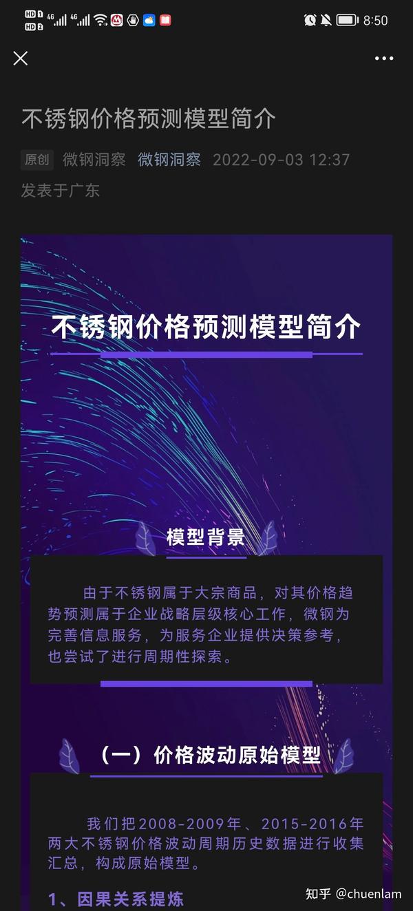 钢材价格行情最新走势图深度解析：影响因素、未来趋势及投资建议