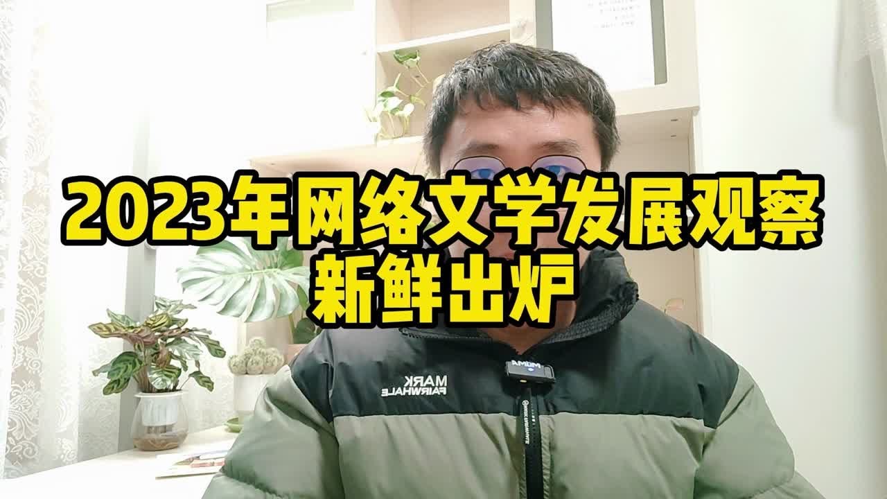 我都看到了最新章节：深度解析追更体验与潜在影响