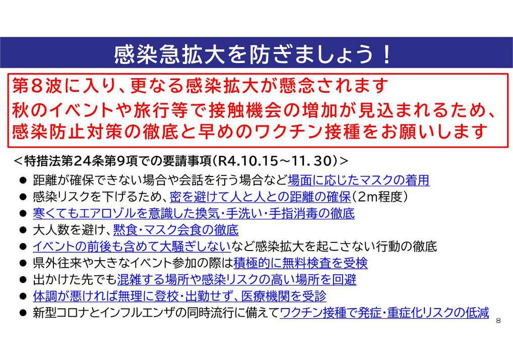 吉首最新疫情通报：防控措施、社会影响及未来展望