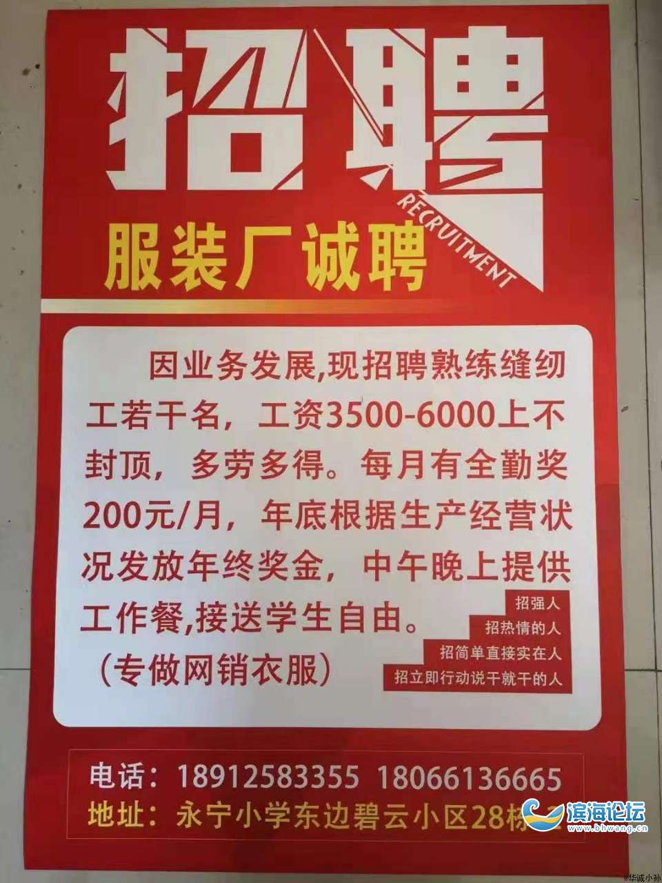 信宜市最新工厂招聘信息汇总：岗位、待遇及发展前景分析