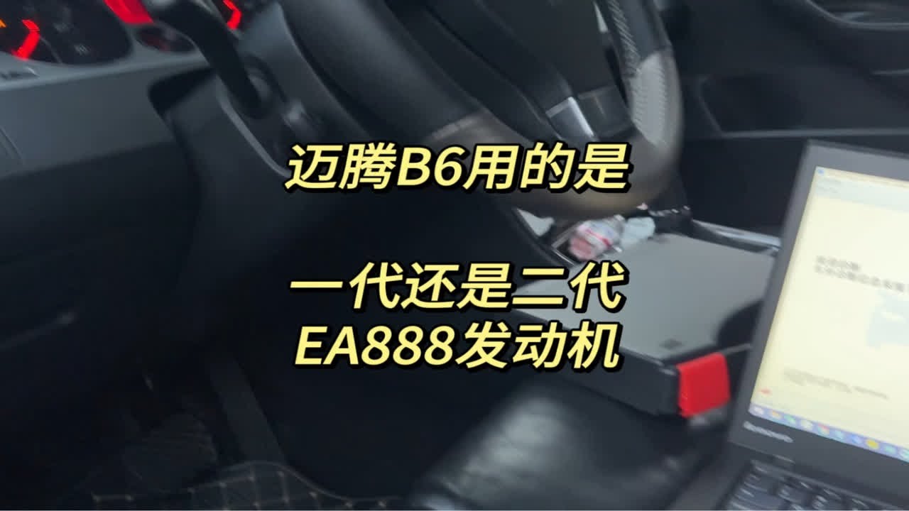 深度解析迈腾B8最新消息论坛：车主口碑、技术升级与未来展望