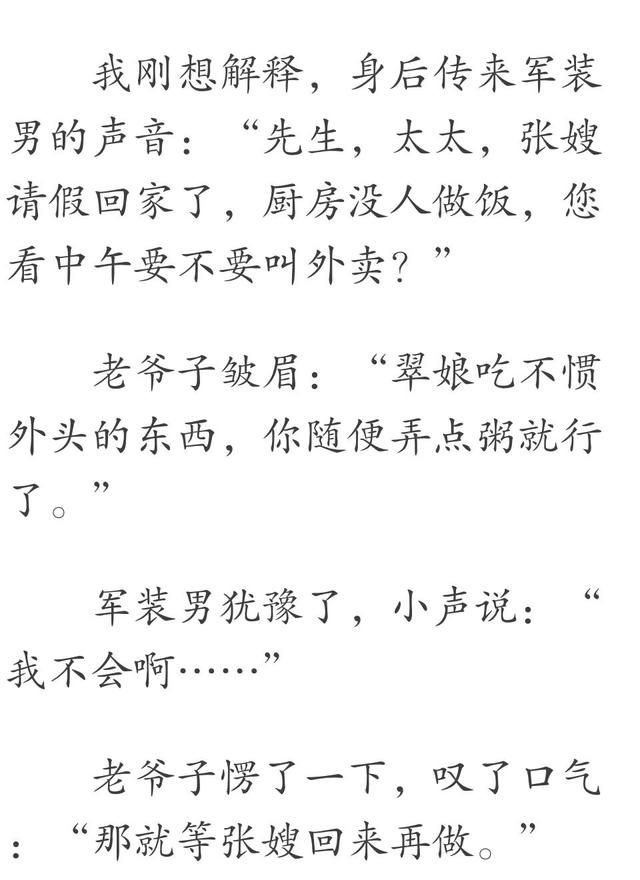 宋薄情林瑾渊小说最新情节分析：深度解读人物关系与故事情节走向