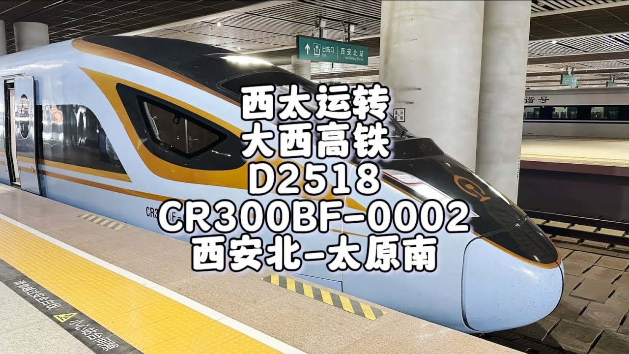 西安地铁8号线最新站点规划及建设进展：对城市交通的影响与未来展望