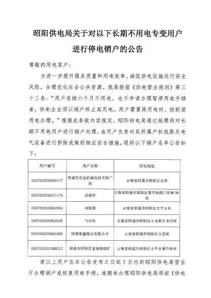 户县停电信息最新消息：停电范围、原因及恢复时间预测