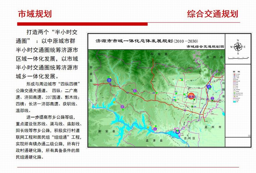 江源县最新建设规划图详细解析：发展方向和未来观