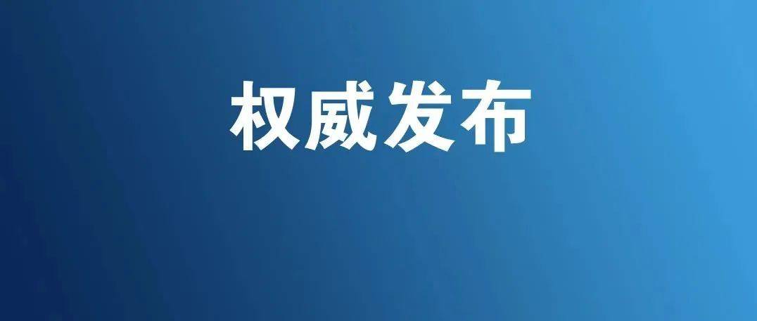 滨州最新疫情动态及社会影响分析：防控措施与未来展望