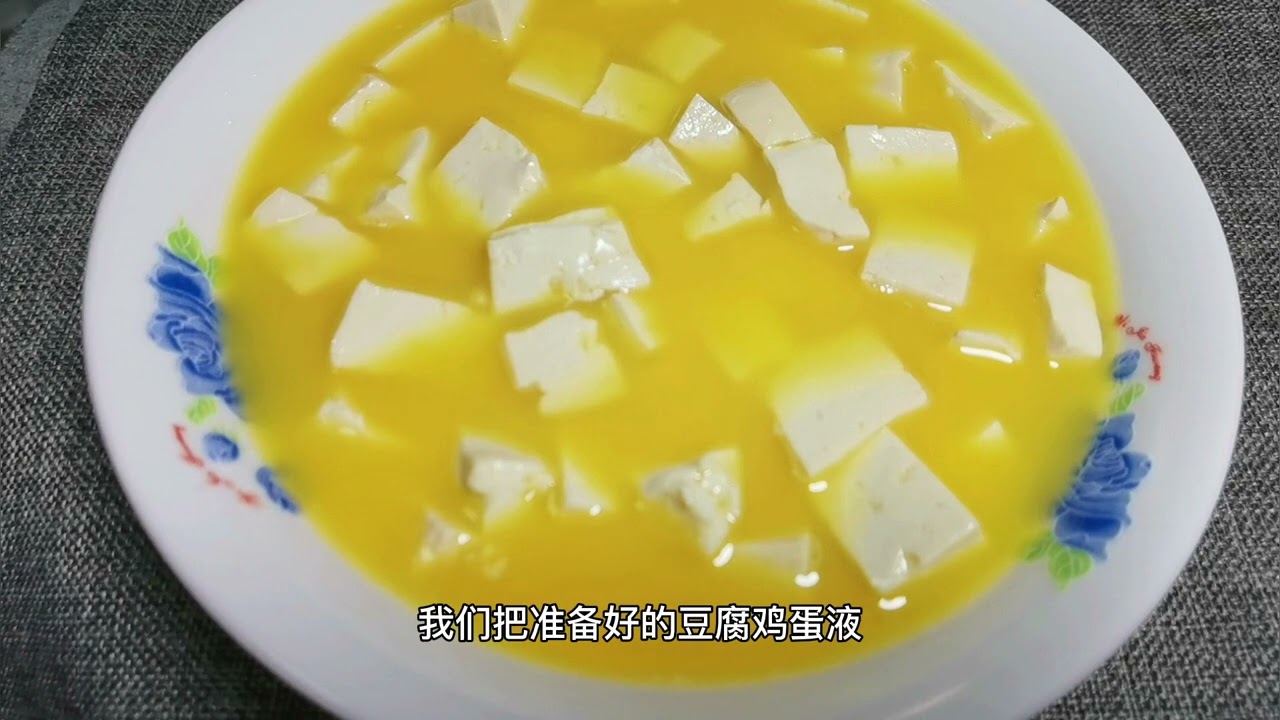 蒸豆腐怎么做？技巧详解及常见问题解答，助您轻松做出鲜嫩美味