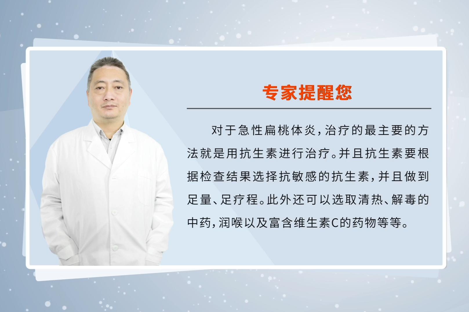 扁桃体发炎怎么办？儿童扁桃体炎的治疗及护理指南