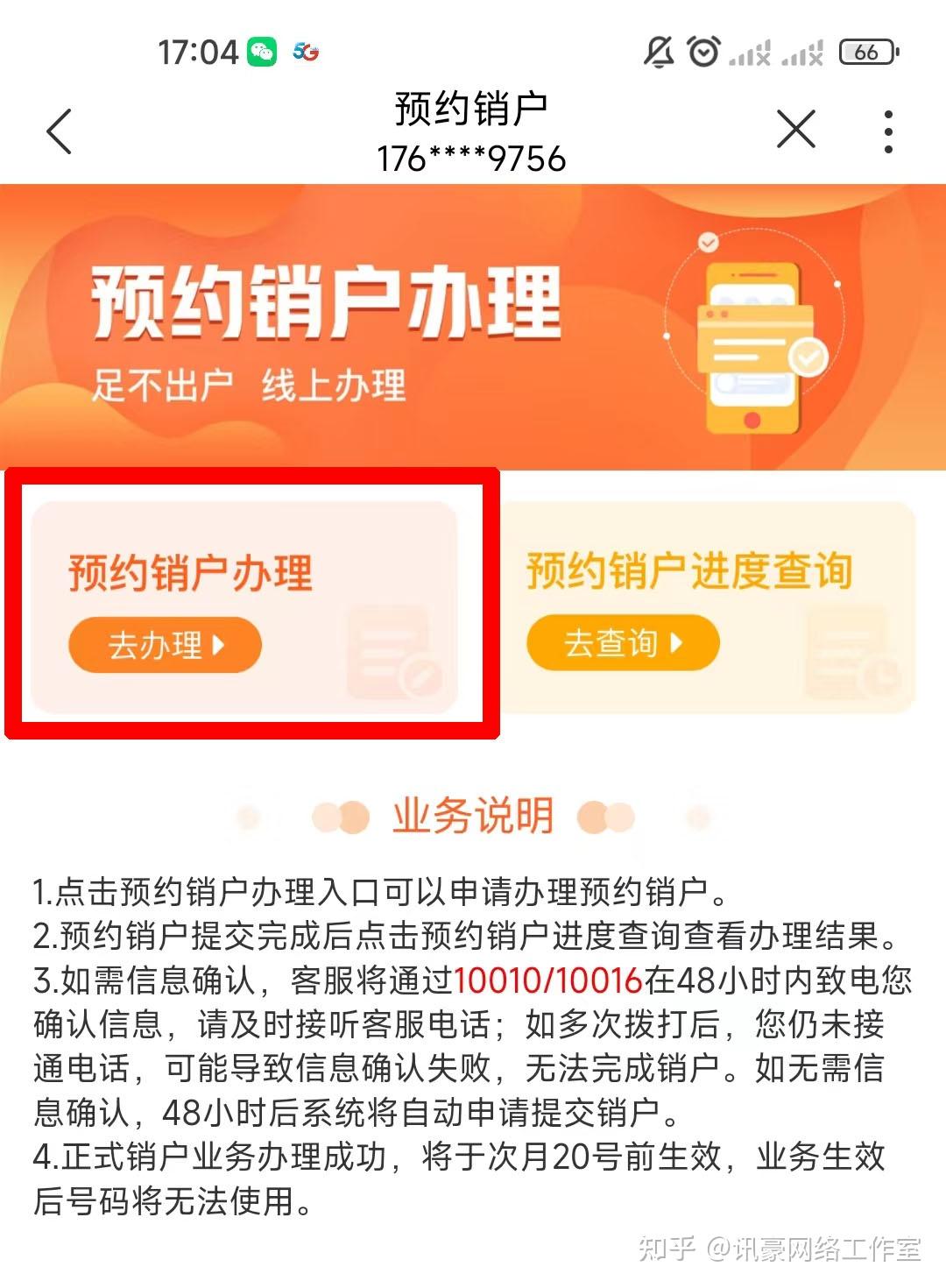 联通号码注销全攻略：流程、费用、注意事项及常见问题解答