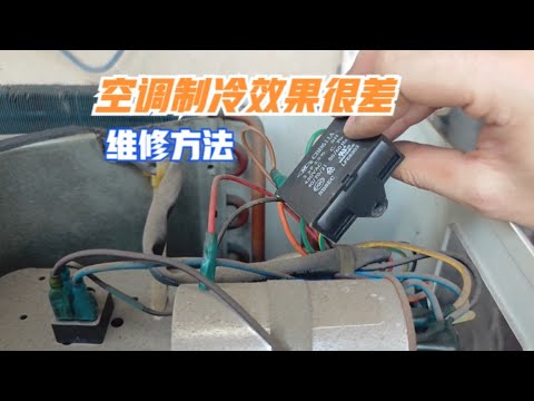 空调氟利昂怎么加？家用空调加氟全攻略