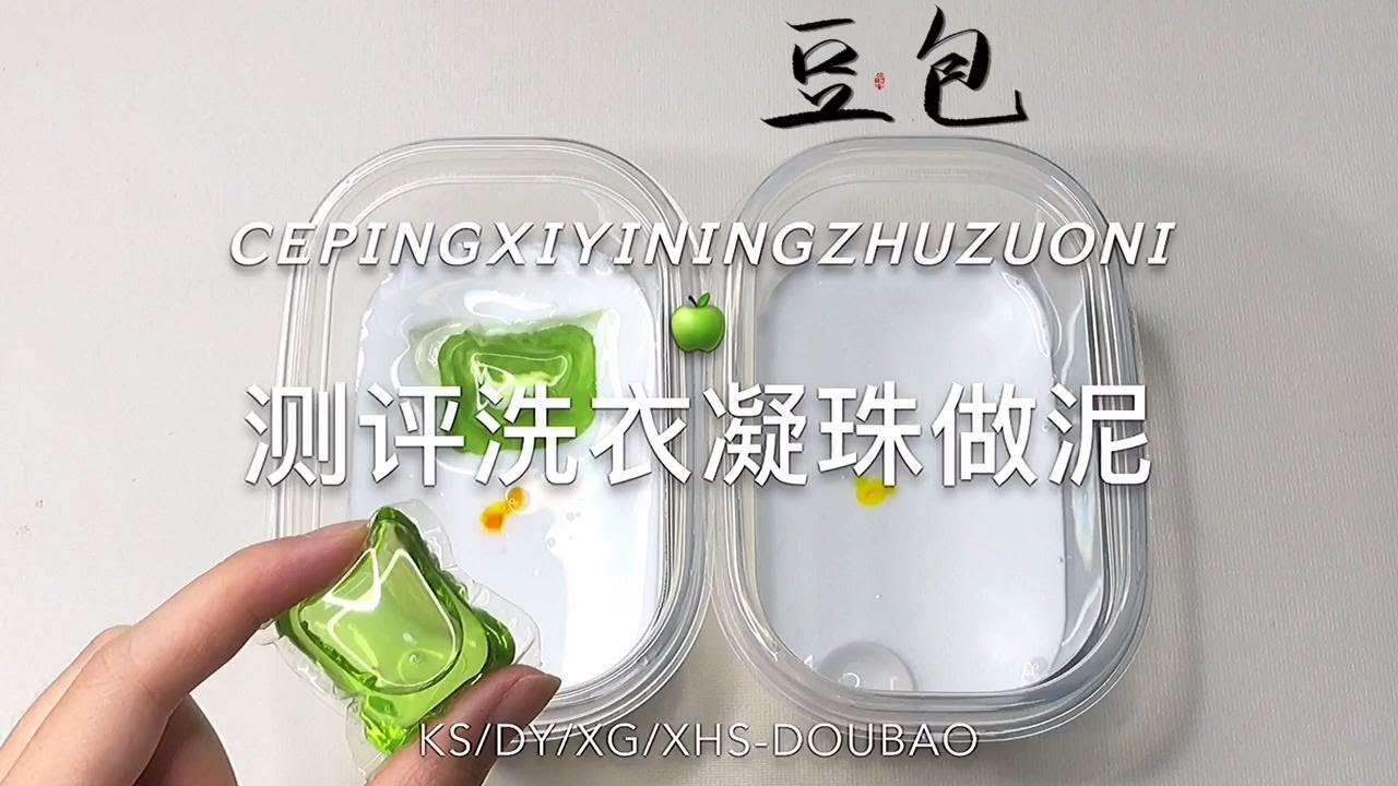 洗衣珠怎么用？深度解析洗衣珠使用方法及优缺点