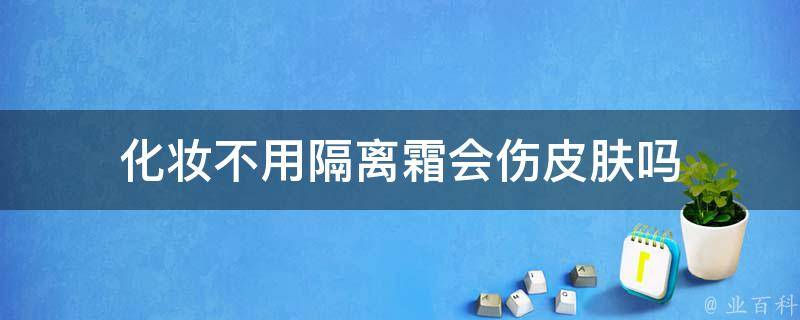 修复霜怎么用？深度解析修复霜使用方法及功效，助你重拾健康肌肤