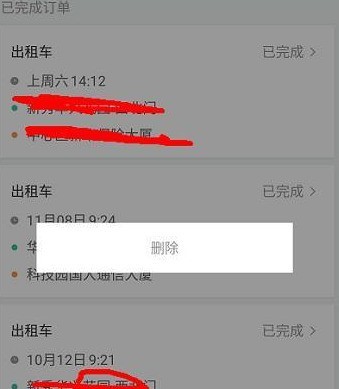 滴滴出行订单取消指南：详解各种取消方式及应对策略