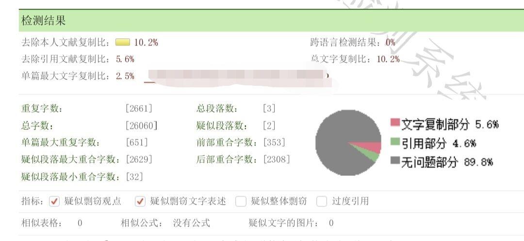 2025年3月3日 第85页