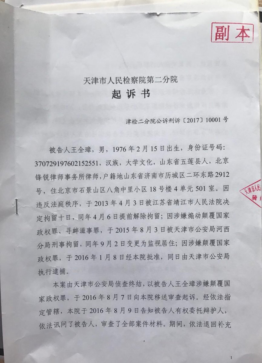 被起诉怎么办？全面解读应对策略及法律风险