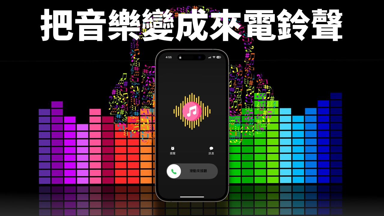 手机铃声太吵？教你轻松取消各种铃声，告别烦扰！