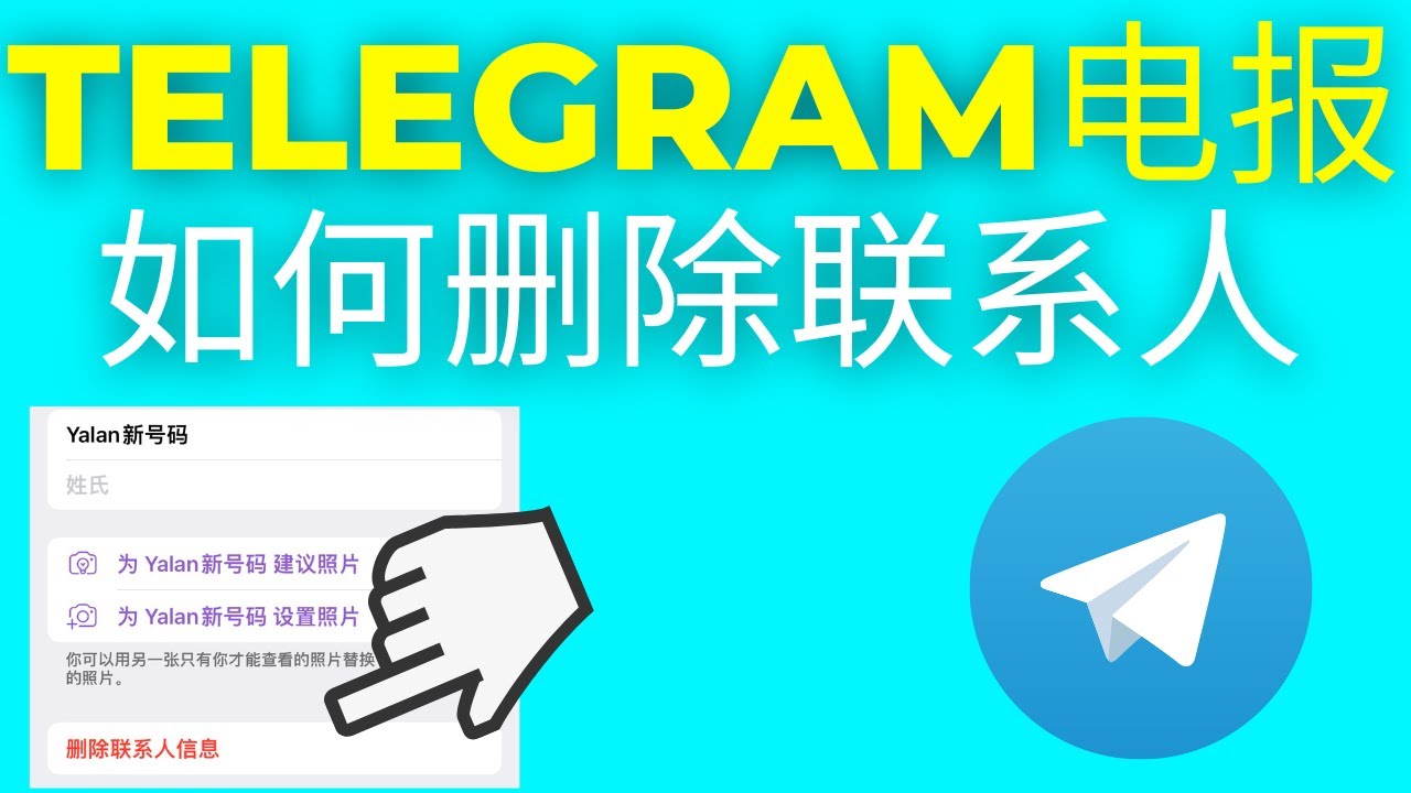 微信、QQ群聊怎么删除？彻底删除群聊的完整指南