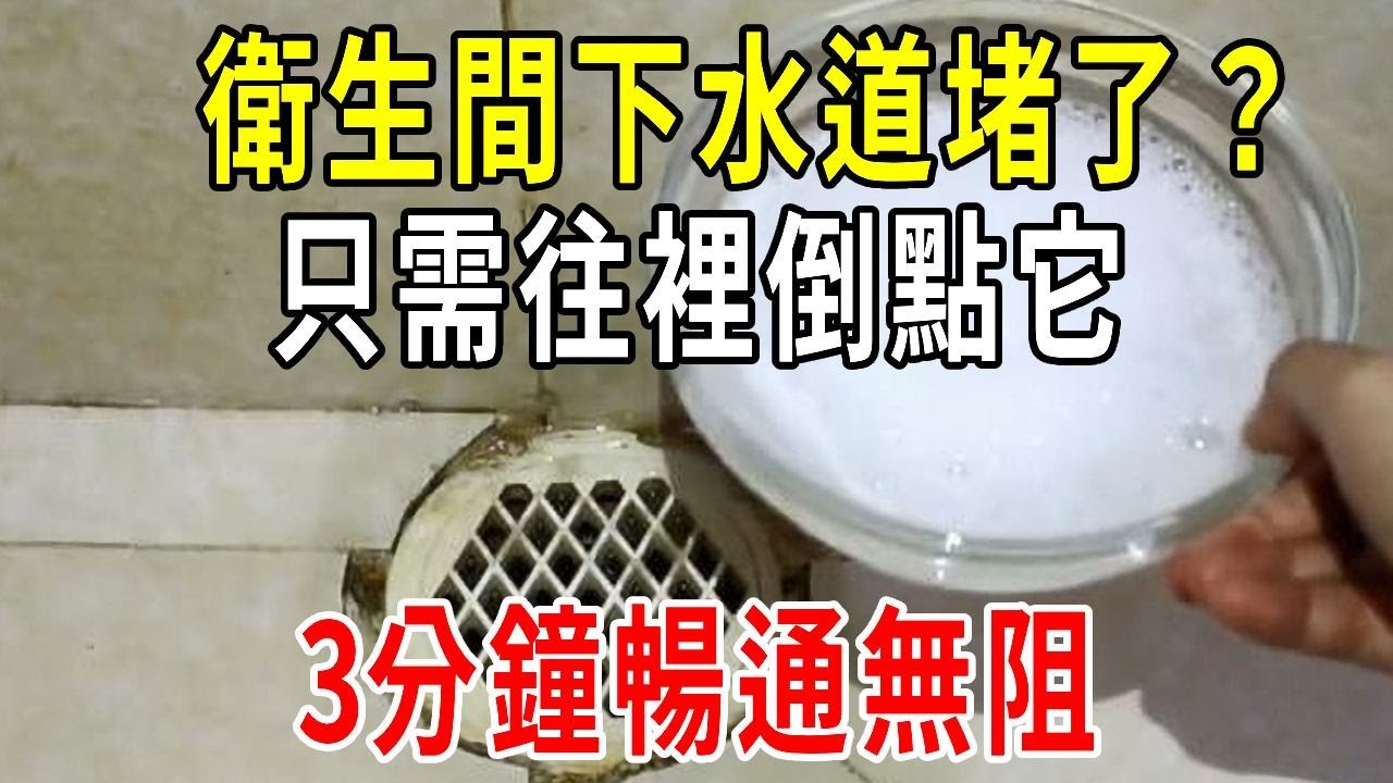 怎么堵下水道？家庭常见堵塞原因及快速有效解决方法