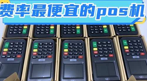 POS机刷卡全攻略：安全便捷高效刷卡指南