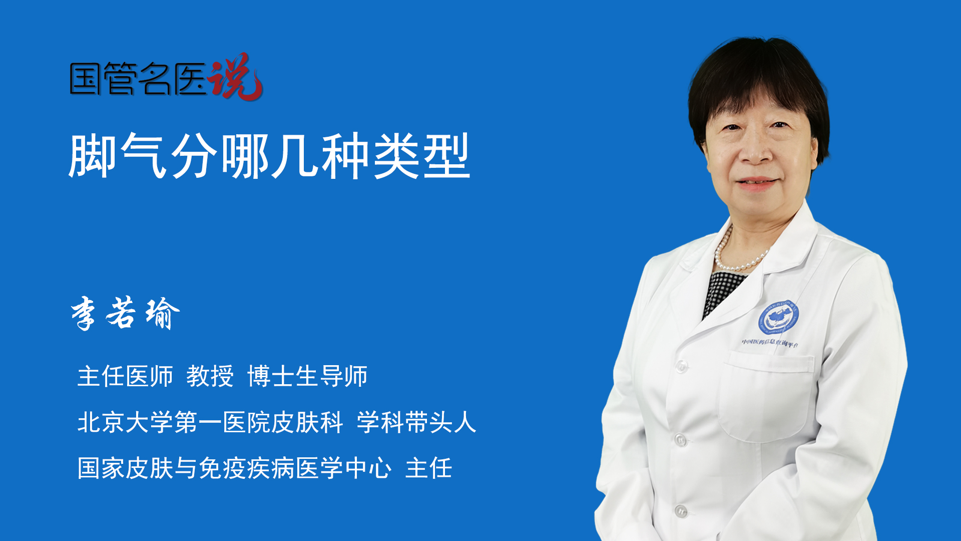 脚气怎么回事？深度解析脚气成因、症状及治疗方法