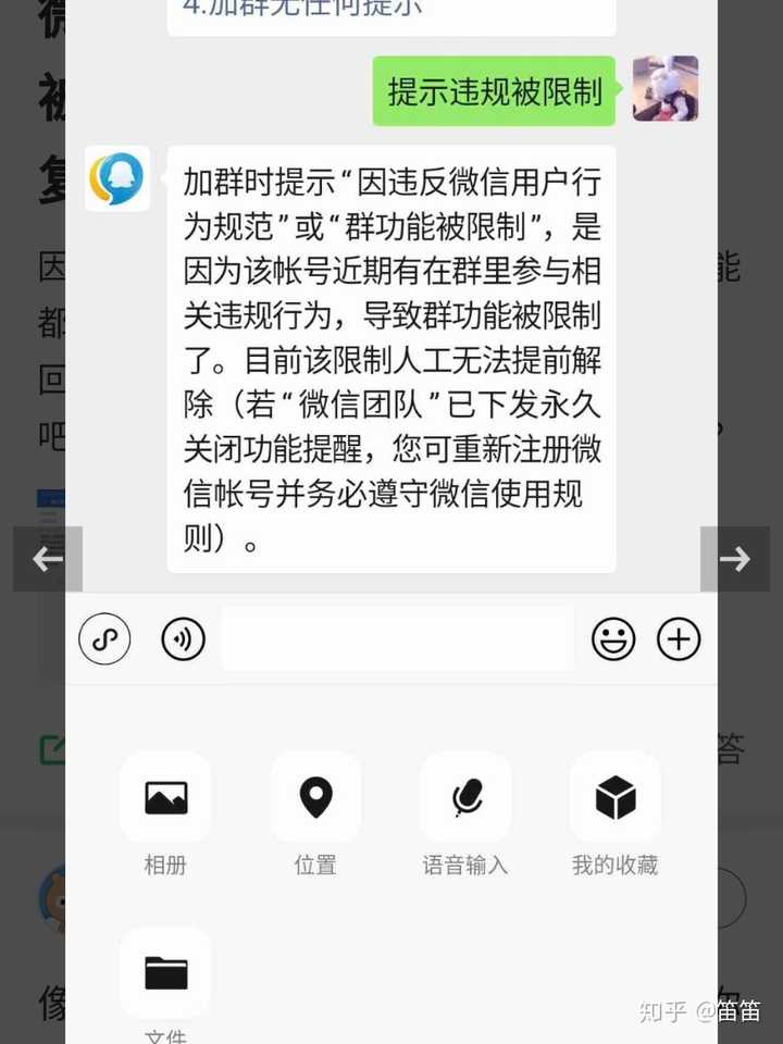 微信群聊完全指南：高效沟通技巧与潜在风险规避