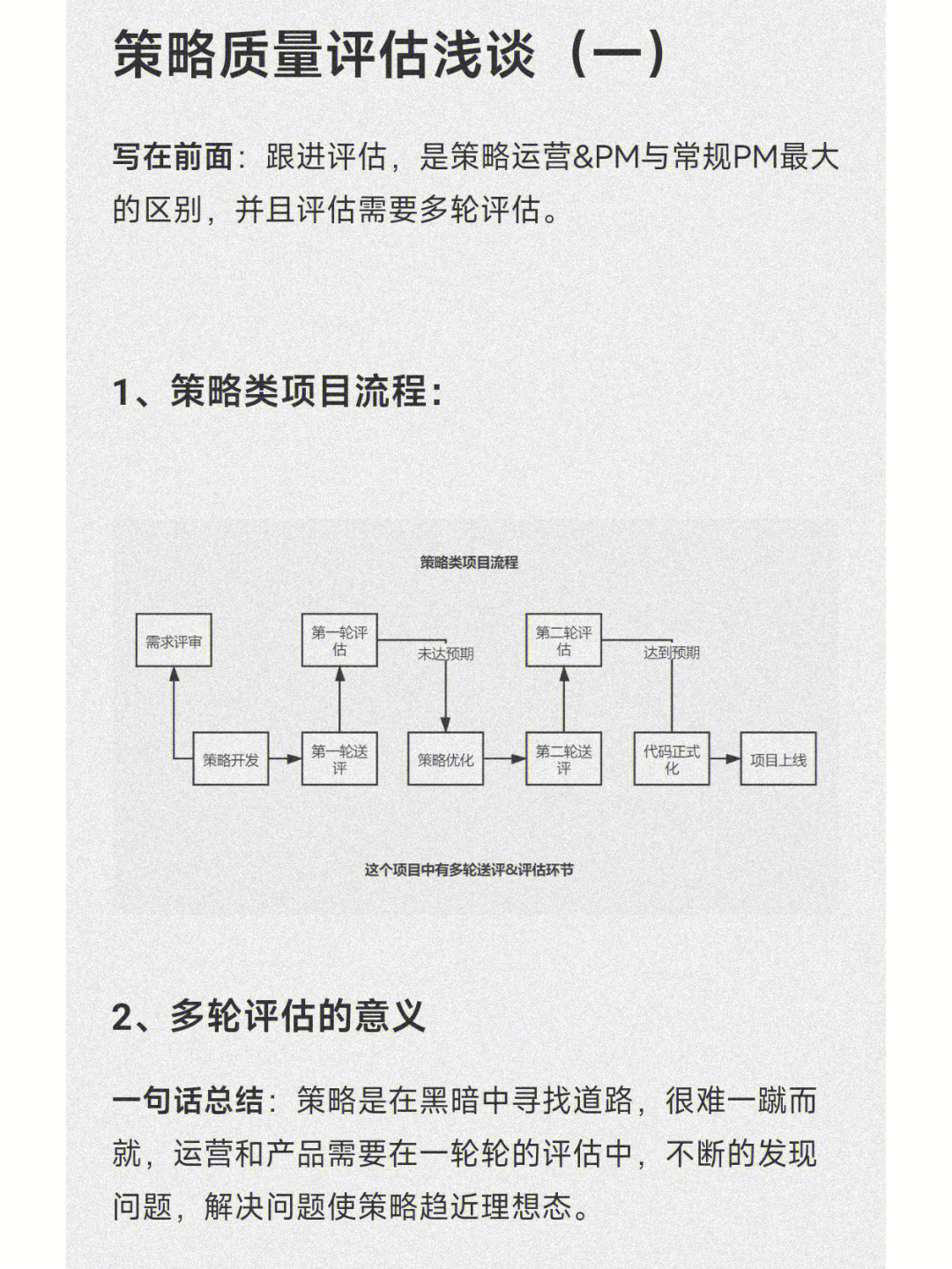 评估报告怎么写？一份详尽的撰写指南，助你轻松应对各种评估挑战