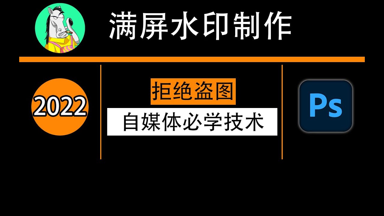 图片加水印技巧详解：快速上手，高效保护你的作品