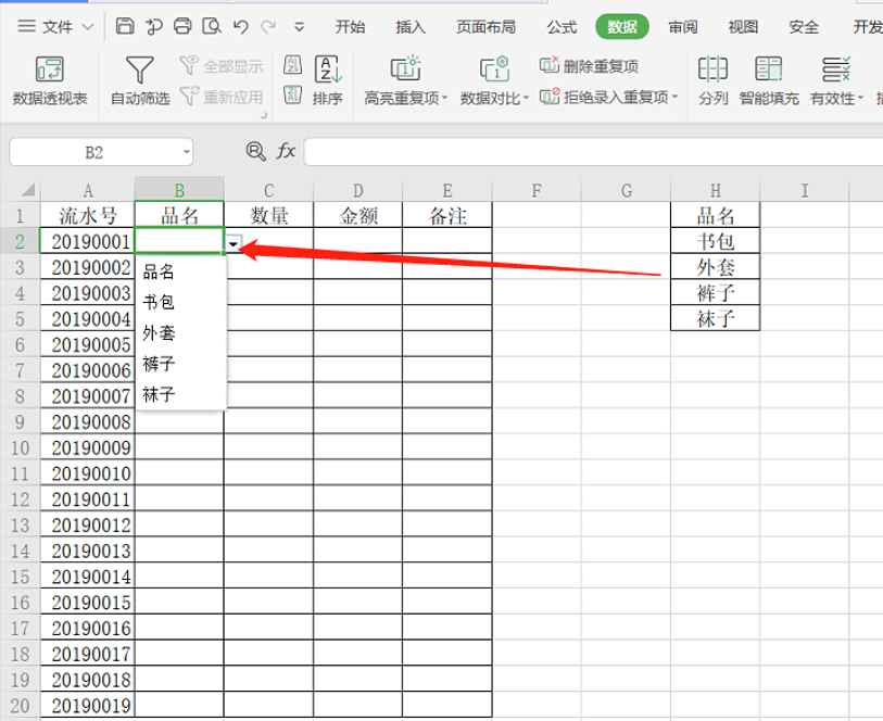 表格怎么下拉？Excel、WPS等表格软件下拉技巧及常见问题详解