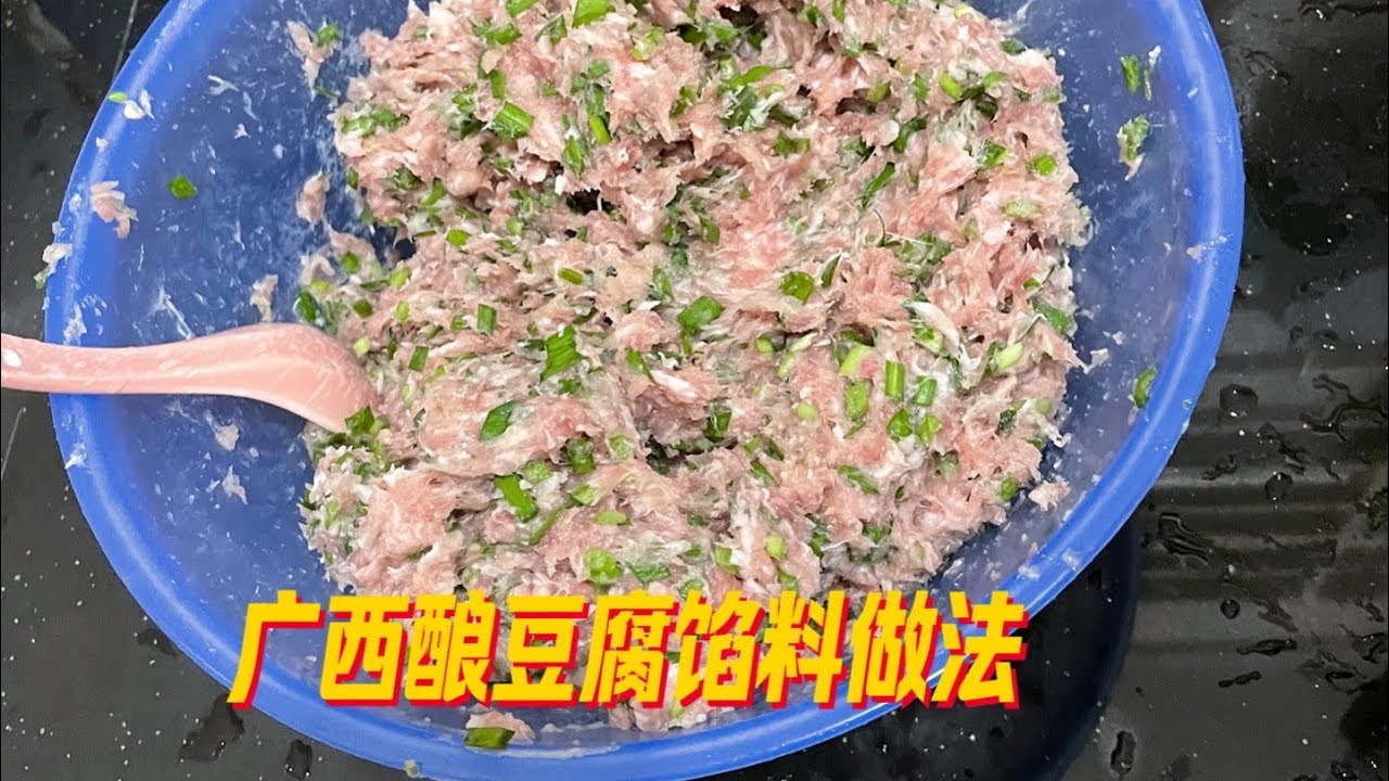 酿豆腐怎么做？从食材准备到烹饪技巧的全面指南