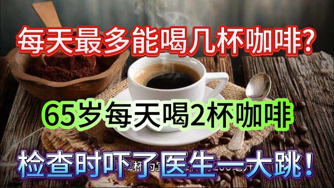 咖啡怎么喝才好喝？深度解析咖啡饮用技巧与误区