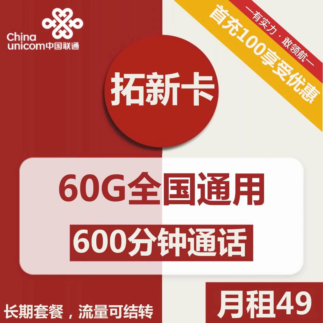 联通办卡完整指引：从申请到使用的完整过程