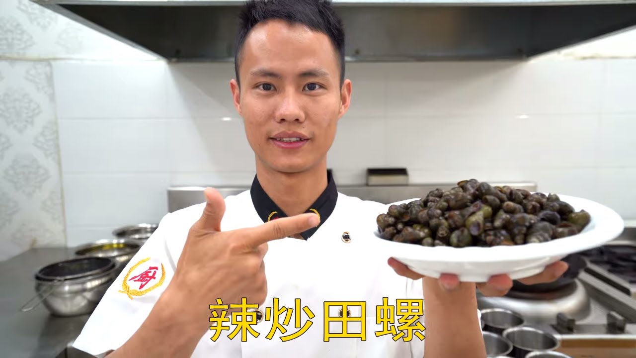 吃田螺怎么吃？一份全面指南，带你解锁田螺美食的奥秘！