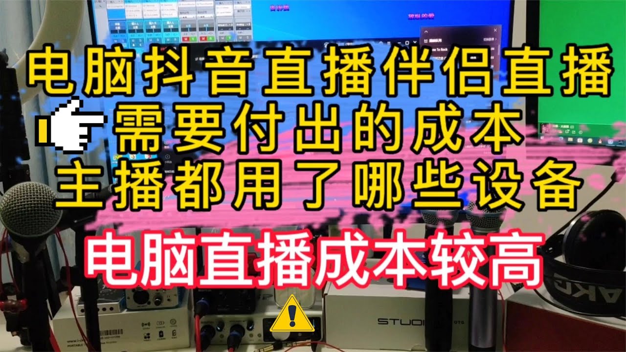 抖音直播新手入门指南：从零开始快速上手直播技巧