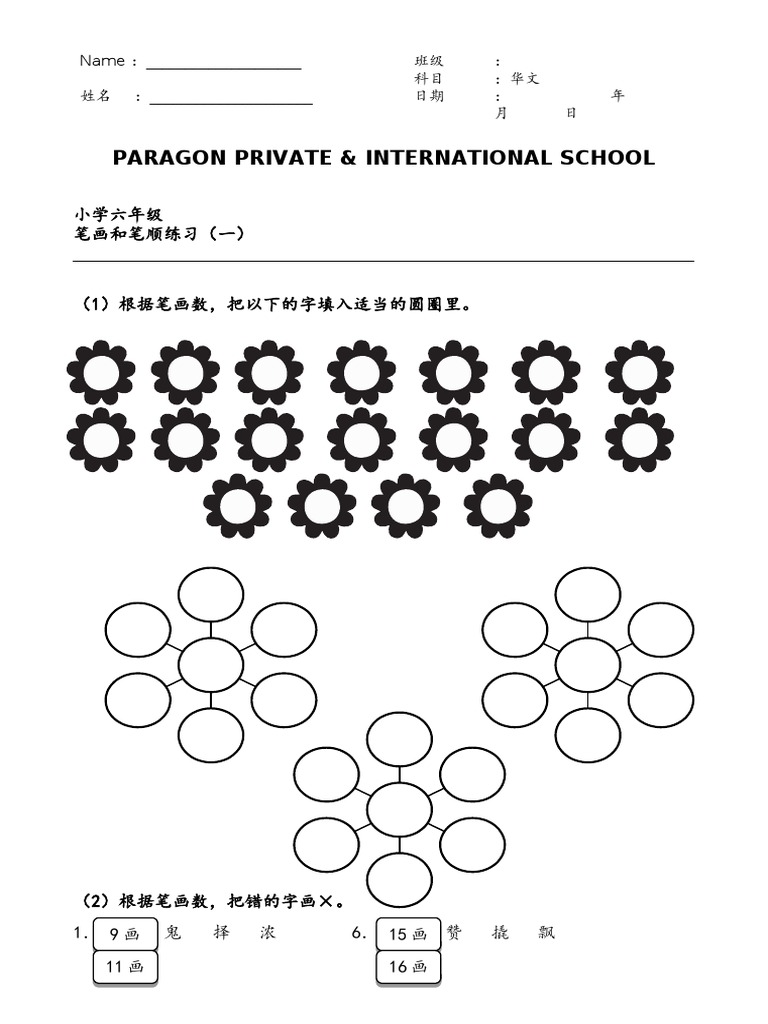 2025年3月3日 第14页