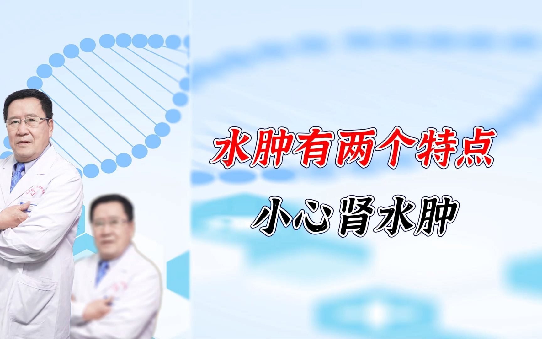 肿胀是怎么回事？深度解析身体肿胀的常见原因、症状和应对方法