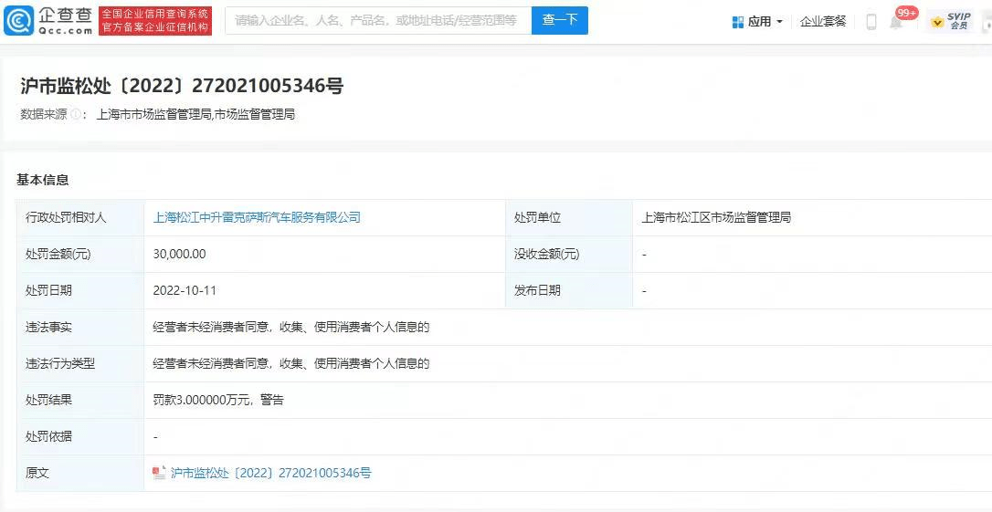 查车主怎么查？全面解析车主信息查询途径及相关风险