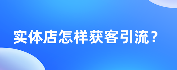 零基础小白也能轻松上手：怎么样开网店？从选品到运营的完整指南