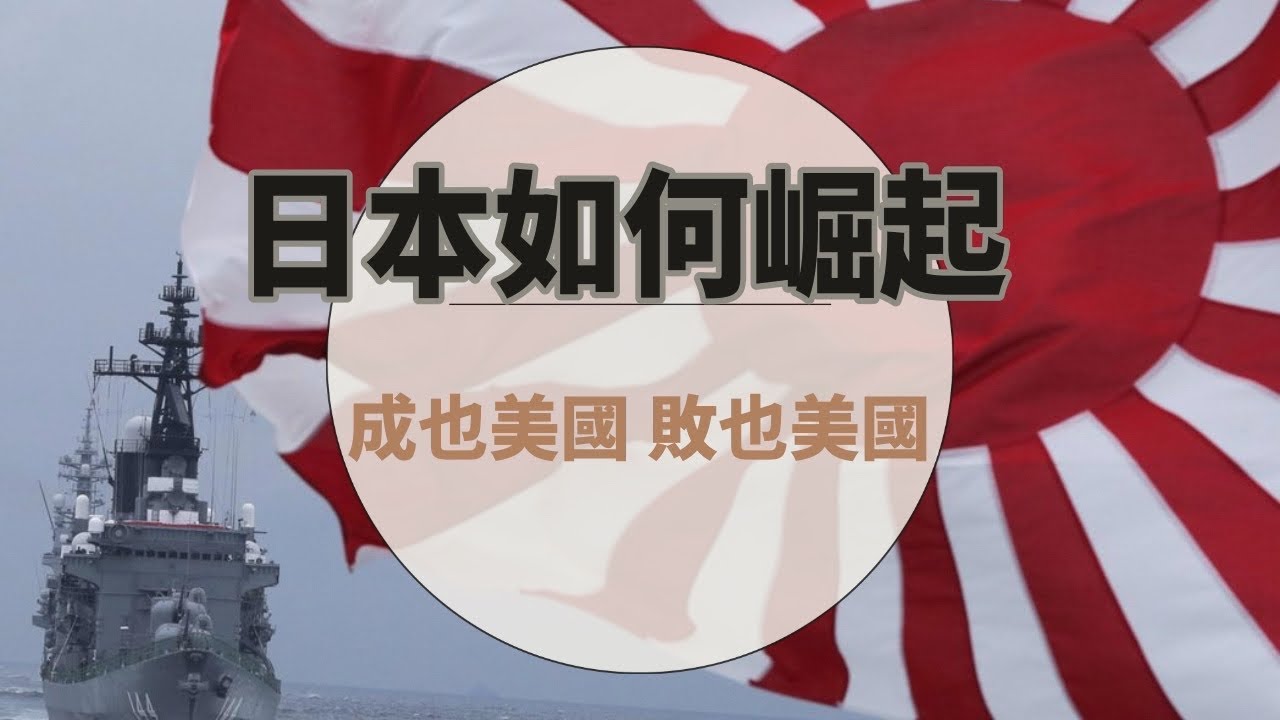 日本人怎样样：从历史、文化和现在的角度分析