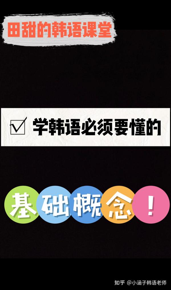 怎么翻译韩文？从安装软件到精确译语的全面解析