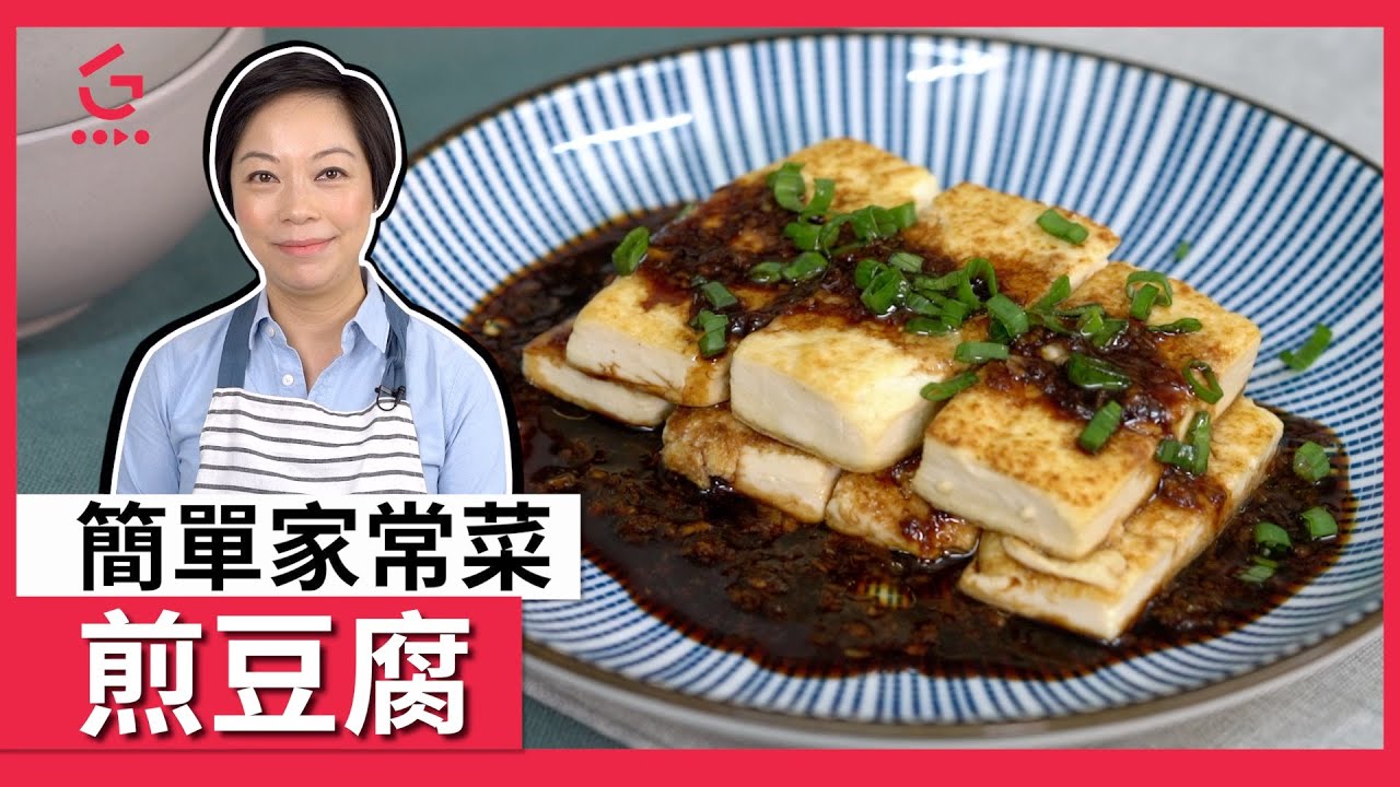 煎豆腐的技巧与秘诀：新手也能做出外酥里嫩的美味煎豆腐