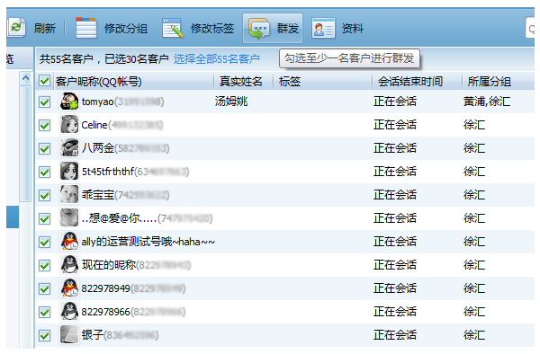 怎么群发QQ？高效群发技巧及风险规避指南