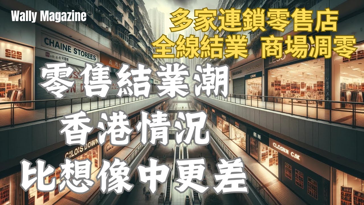 超市怎么加盟？细致剖析加盟流程、风险及未来趋势